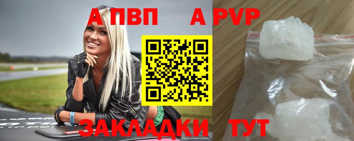 А ПВП СК Углич
