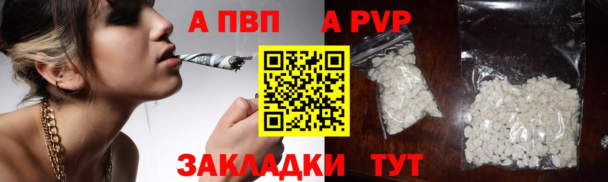 Углич  A PVP СК  Вход с VPN  Alpha PVP кристаллы 