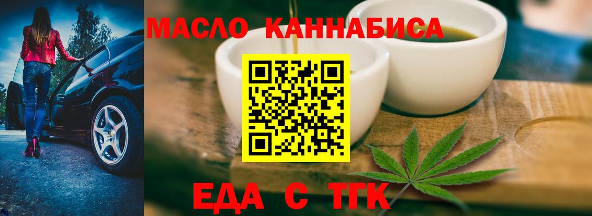 Углич  Печенье с ТГК конопля  Вход с VPN 