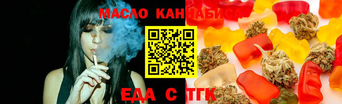 Cannafood конопля Углич