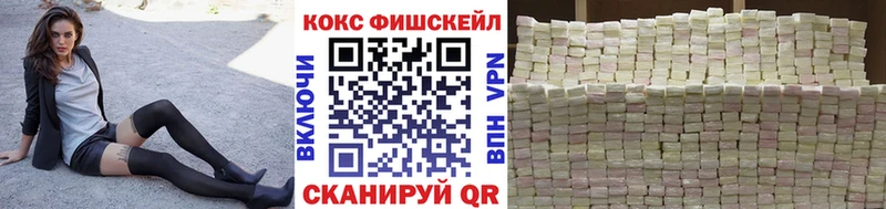 Кокаин FishScale darknet какой сайт Углич
