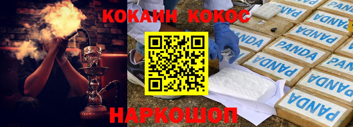 Cocaine  Вход с VPN  Углич  Cocaine FishScale 