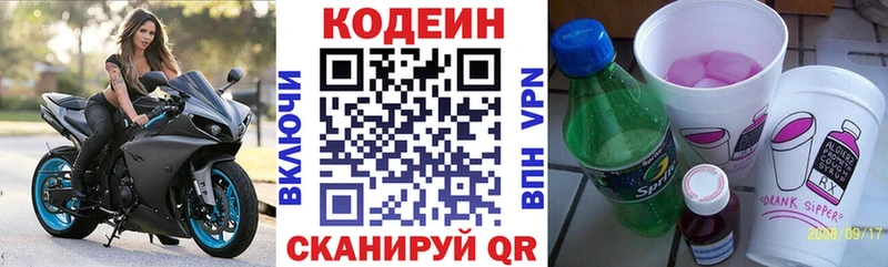 как найти наркотики  Углич  Кодеин напиток Lean (лин) 