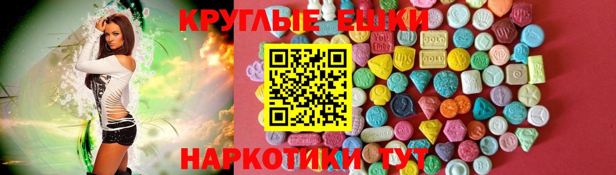 Экстази 280мг  Вход с VPN  Углич 