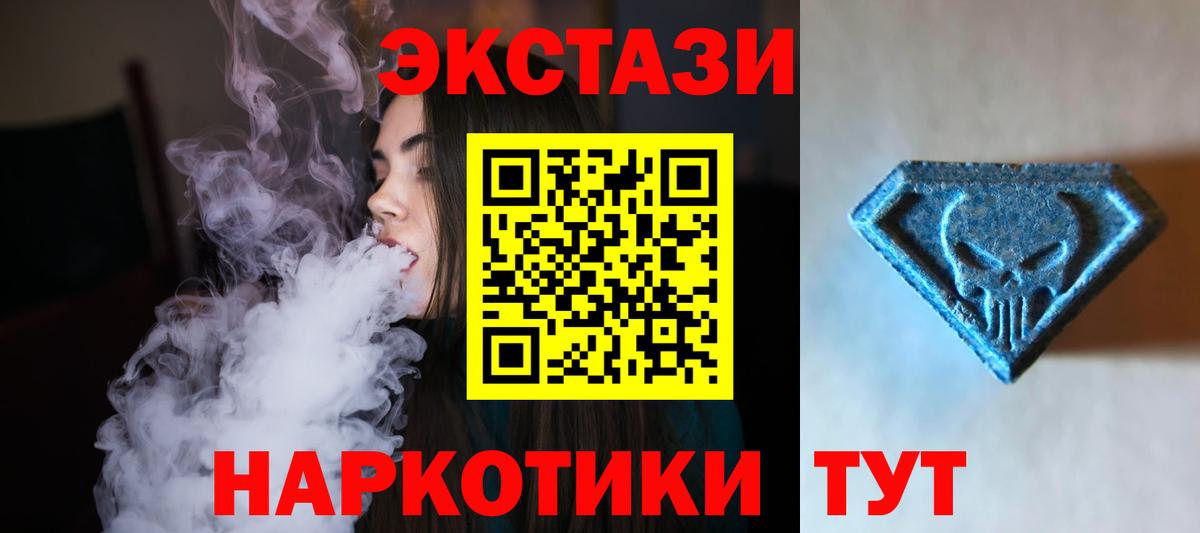ЭКСТАЗИ Cube Углич