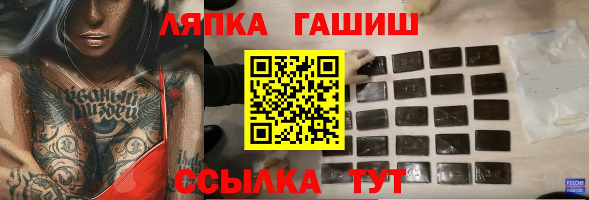 ГАШИШ 40% ТГК  ГАШ Cannabis  Углич  Вход с VPN 