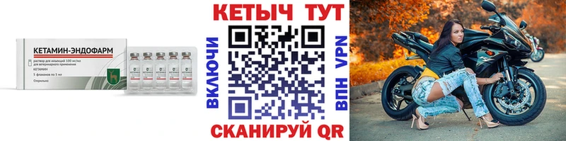 Кетамин VHQ  купить закладку  нарко площадка состав  Углич 