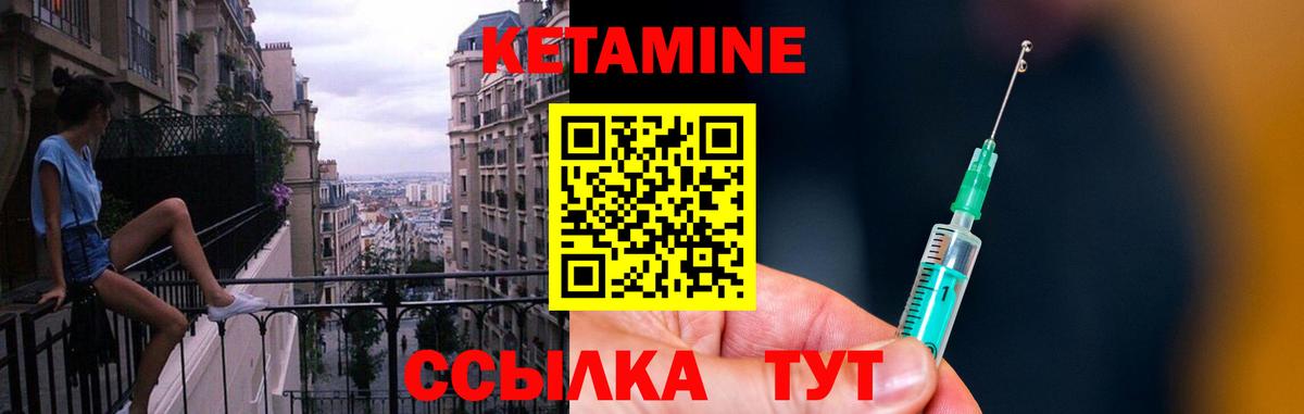 Углич  КЕТАМИН VHQ  КЕТАМИН VHQ  Вход с VPN 