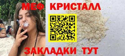 меф Гусь-Хрустальный