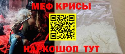 меф Гусь-Хрустальный