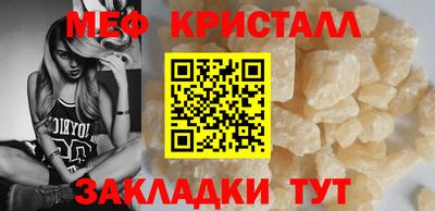 меф Гусь-Хрустальный