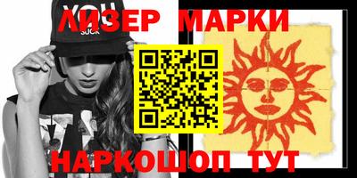 молекула духа Гусиноозёрск