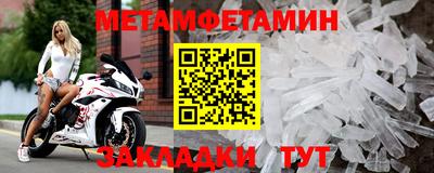 меф Гусь-Хрустальный