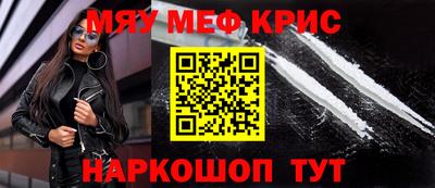 меф Гусь-Хрустальный