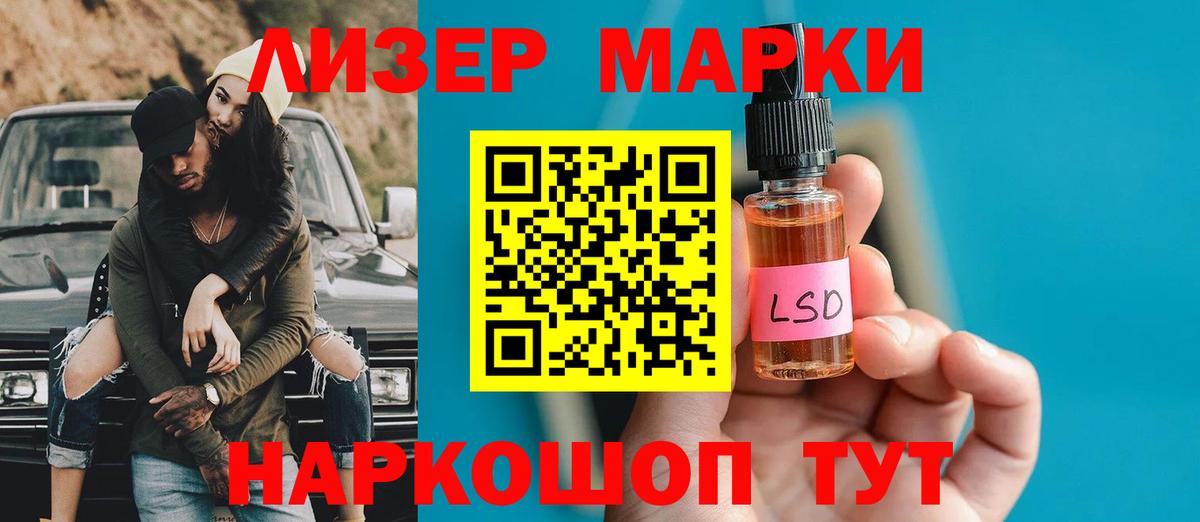 ЛСД экстази кислота  LSD-25 экстази кислота  Углич  LSD-25 экстази  Вход с VPN 