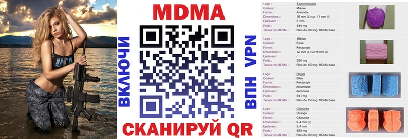 МДМА кристаллы  купить наркоту  Углич 