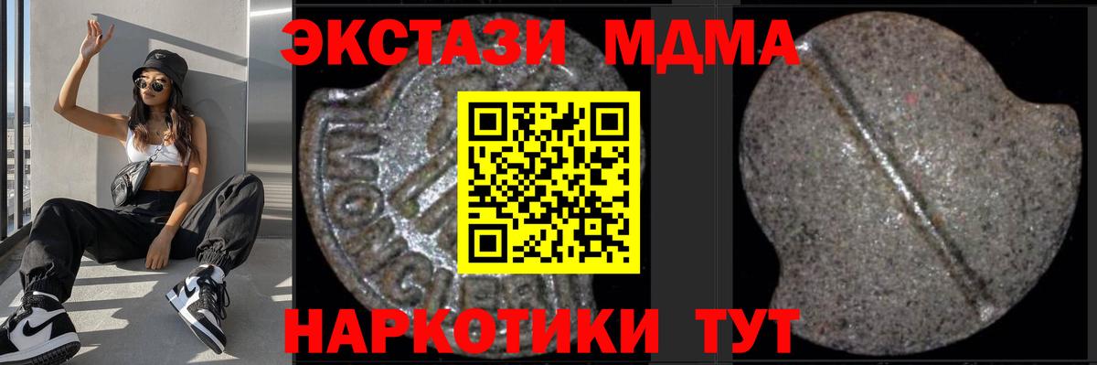 Углич  MDMA молли  МДМА  Вход с VPN  МДМА Molly 