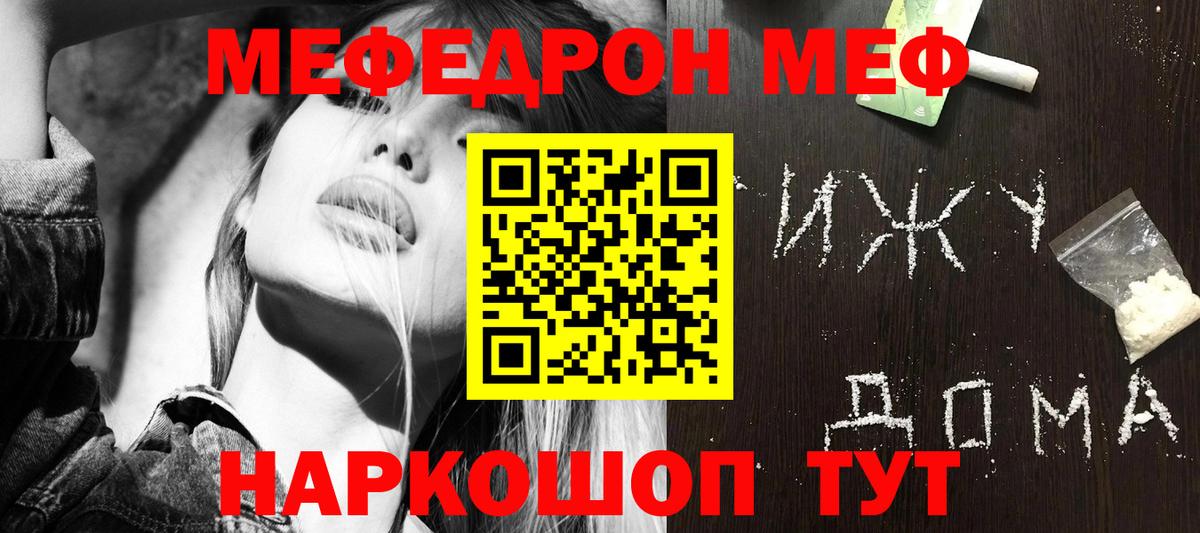 МЕФ VHQ  Вход с VPN  Меф  Углич  Меф  МЕФ VHQ 