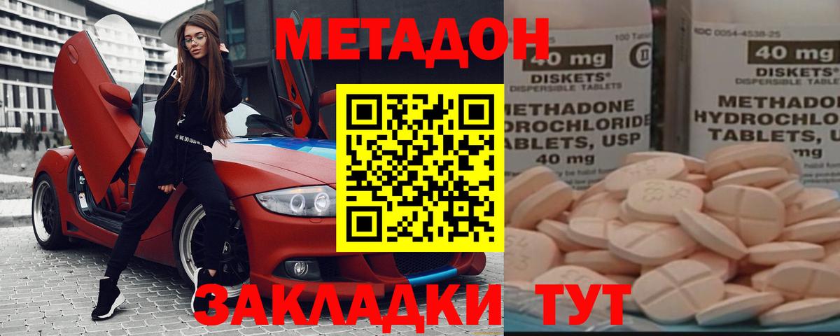 МЕТАДОН белоснежный Углич