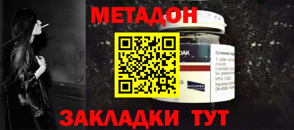 Метадон мёд  Метадон белоснежный  Вход с VPN  kraken маркетплейс  Углич 
