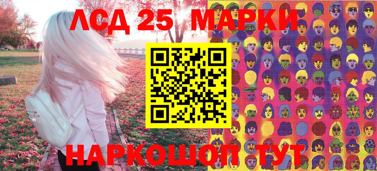 Марки 25I-NBOMe  Наркотические марки 1,5мг  Вход с VPN  Углич 