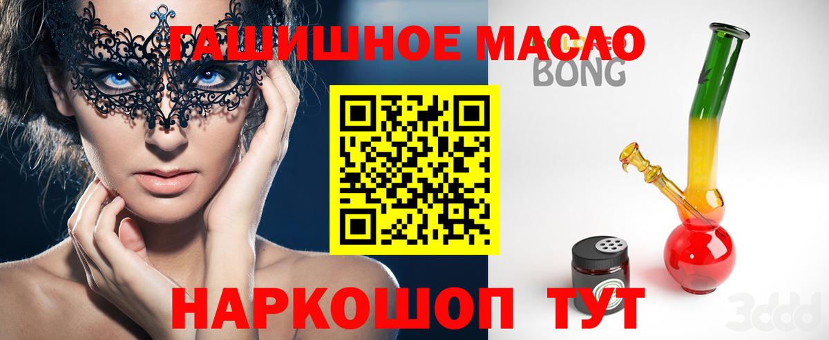 ТГК гашишное масло Углич